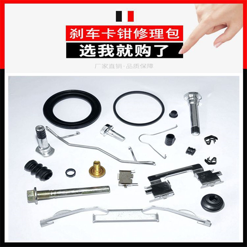 Front Rear Brake Caliper Brack - Front Rear Brake Caliper Bracket Kit 评论和价格